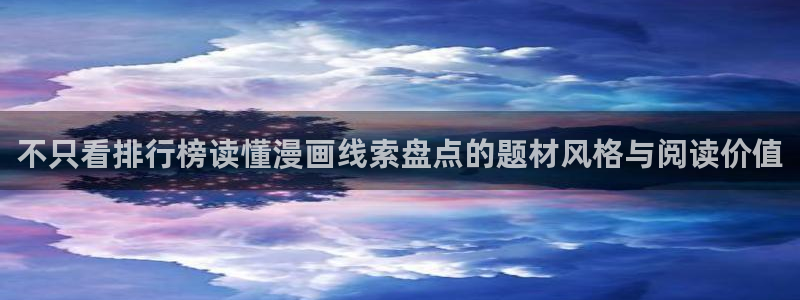 漫蛙漫画阅读榜